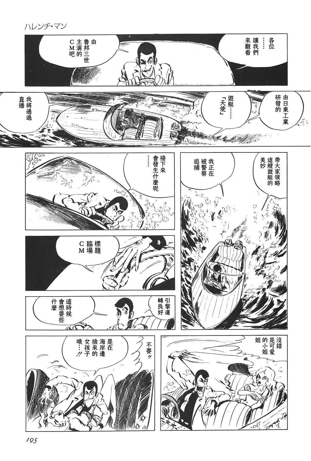 第46话13