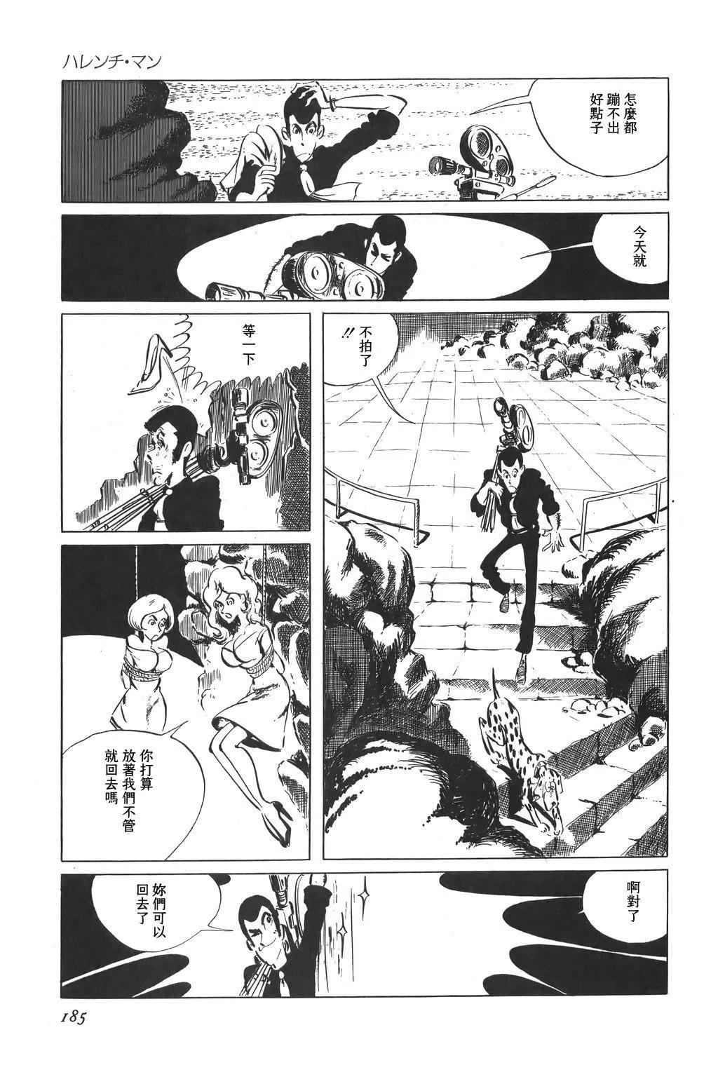 第46话3