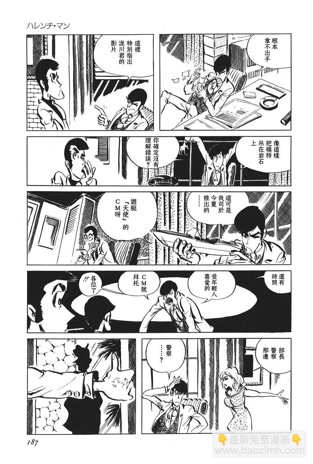 第46话5
