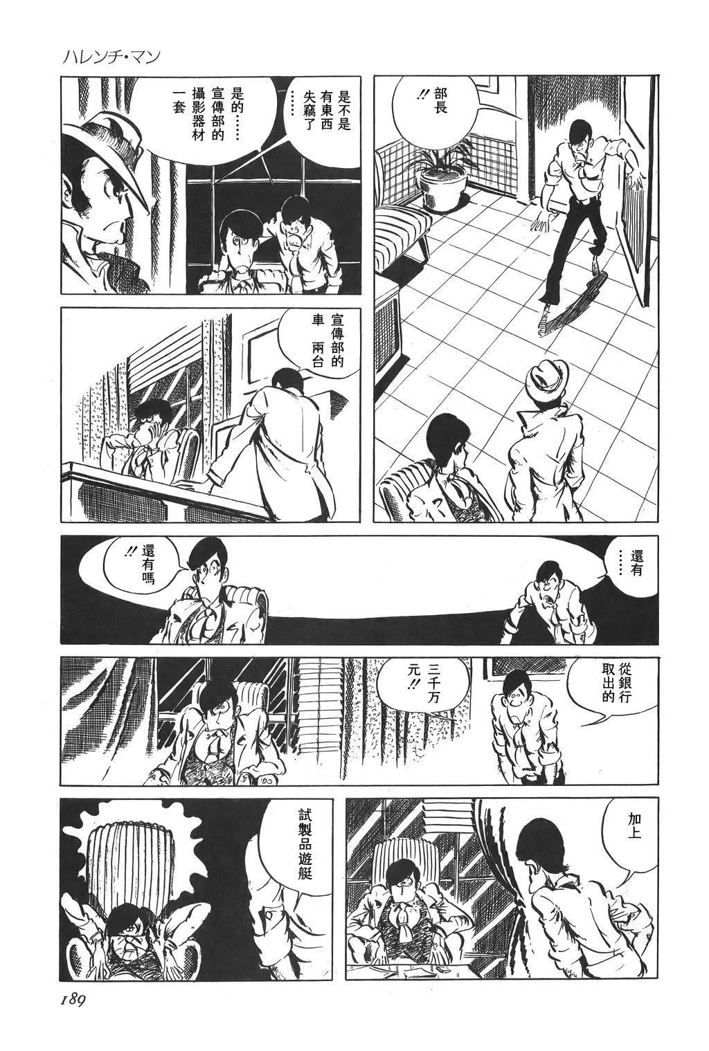 第46话7