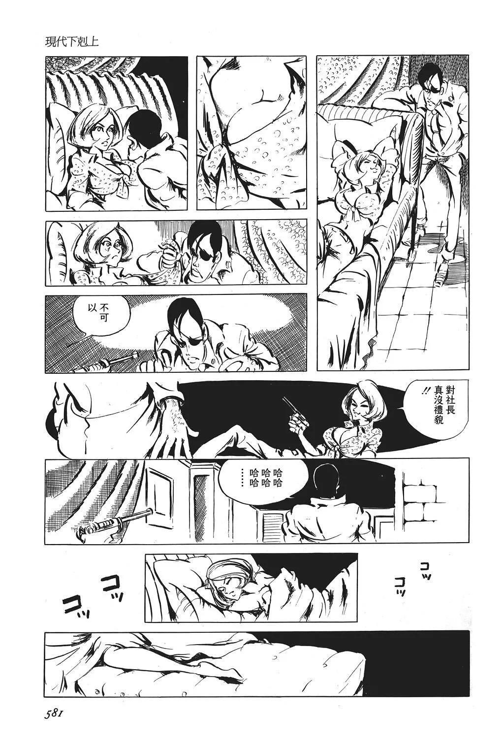 第47话10