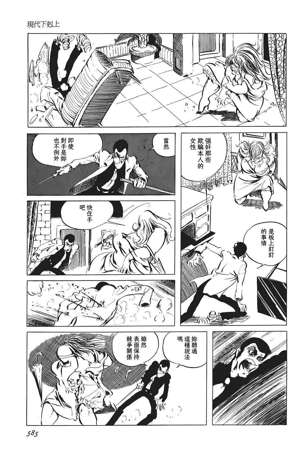第47话14