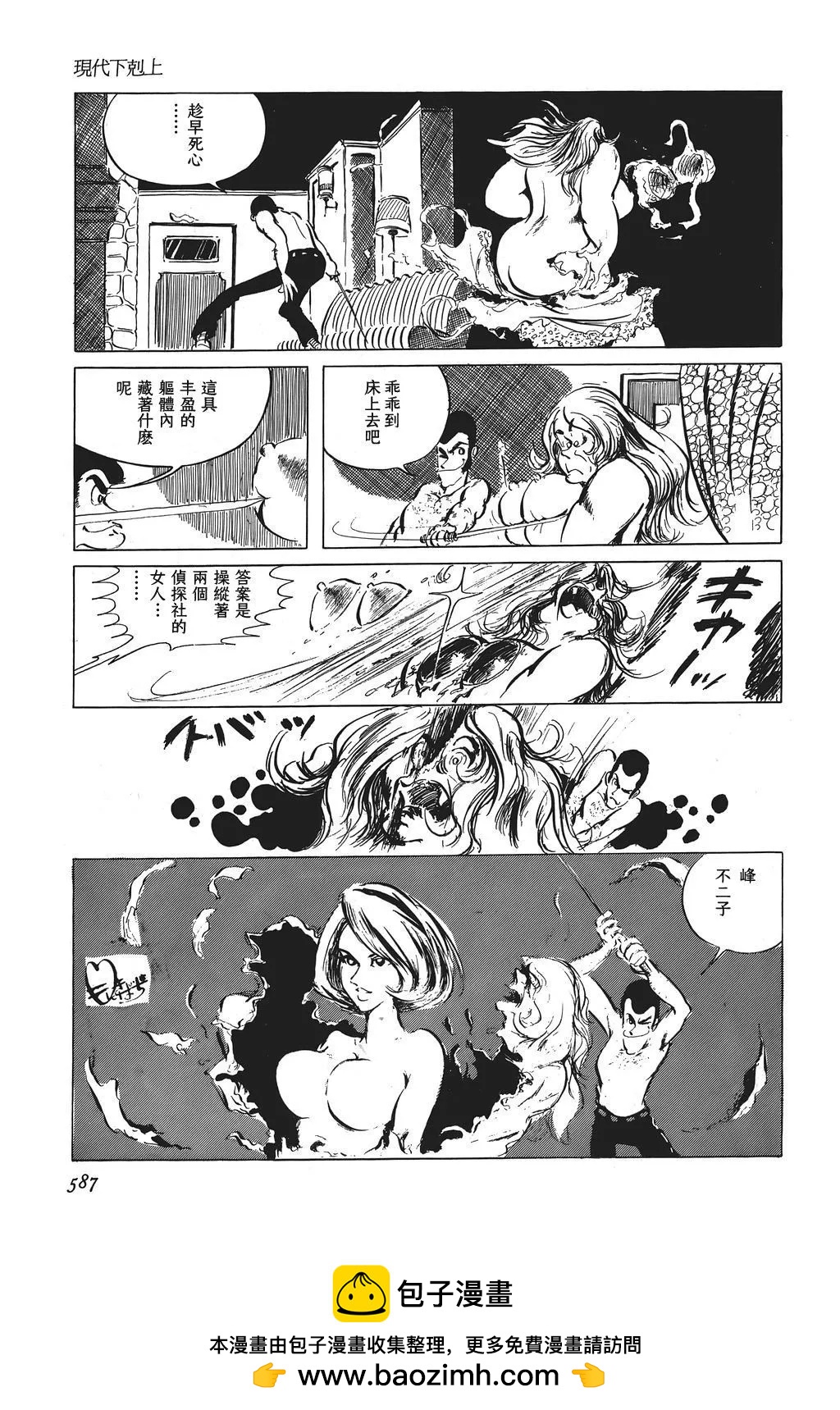 第47话16