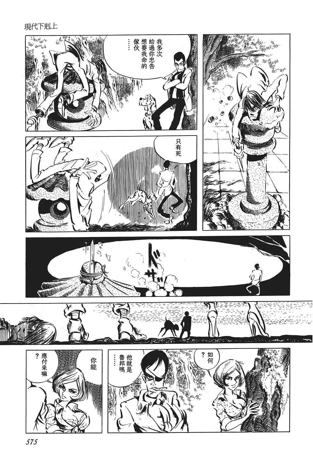 第47话4
