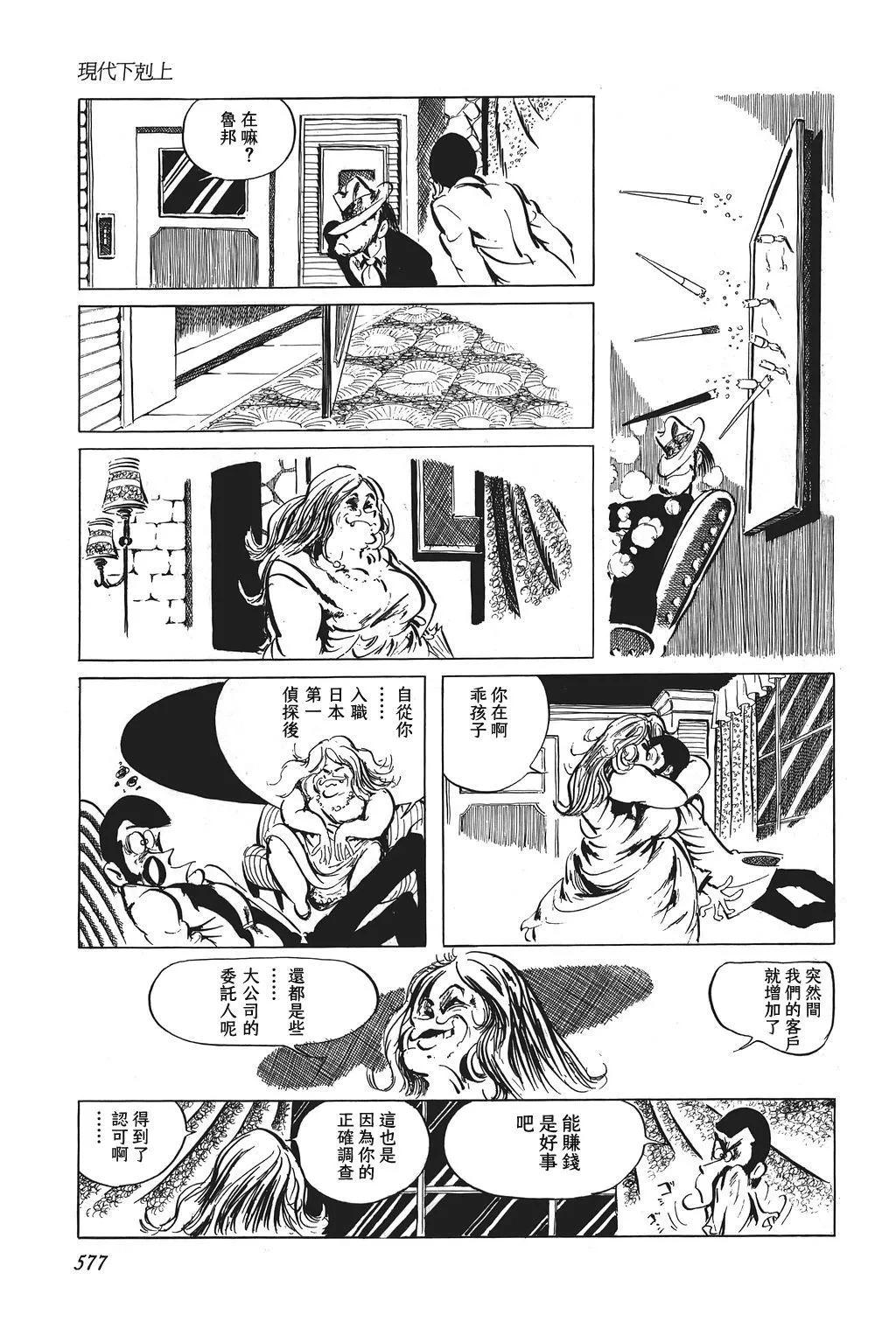 第47话6