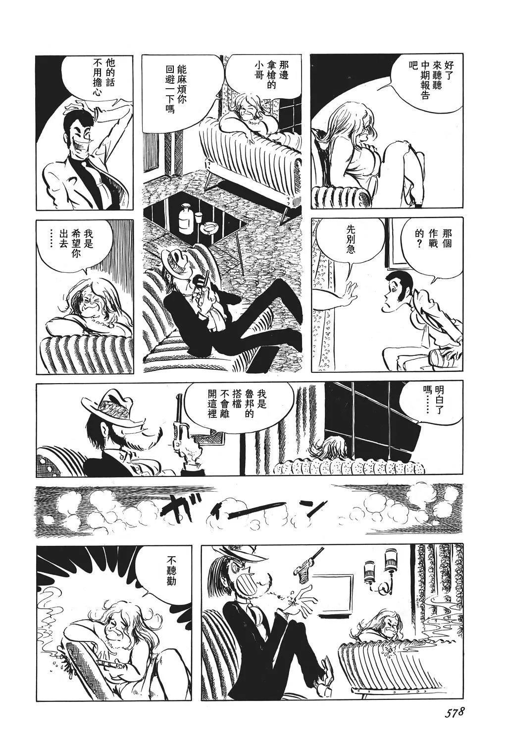 第47话7