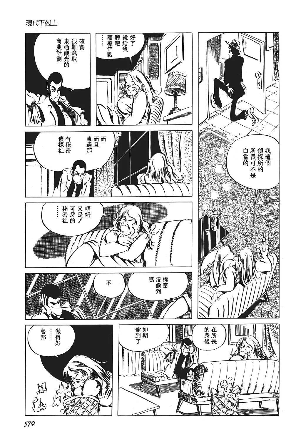 第47话8