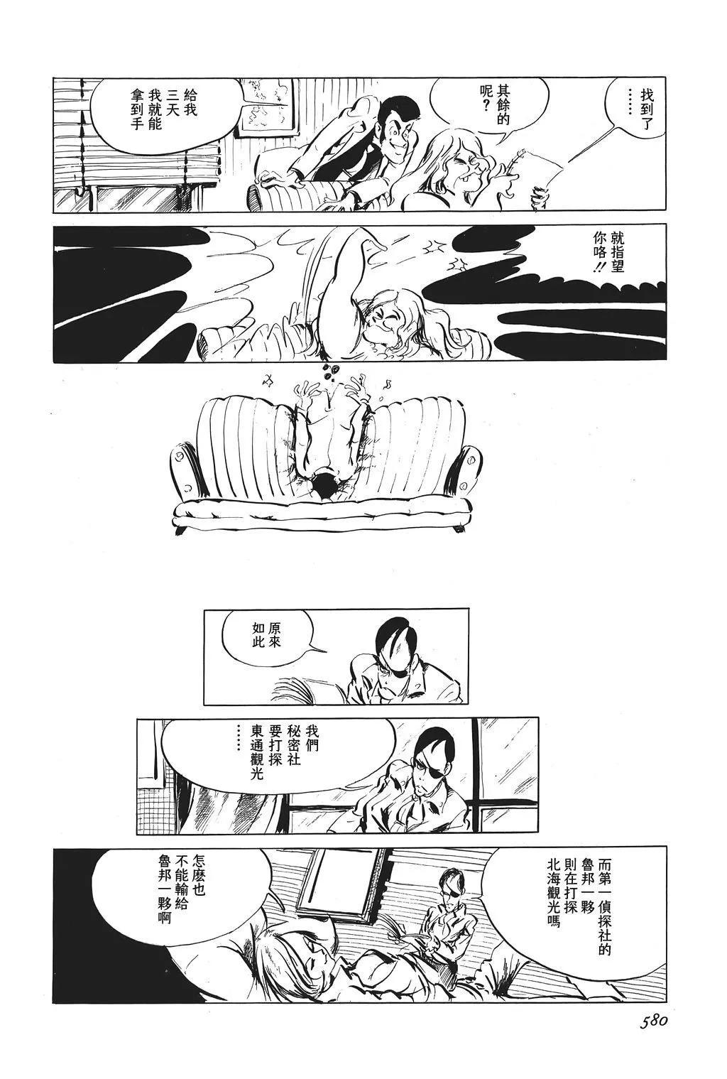第47话9