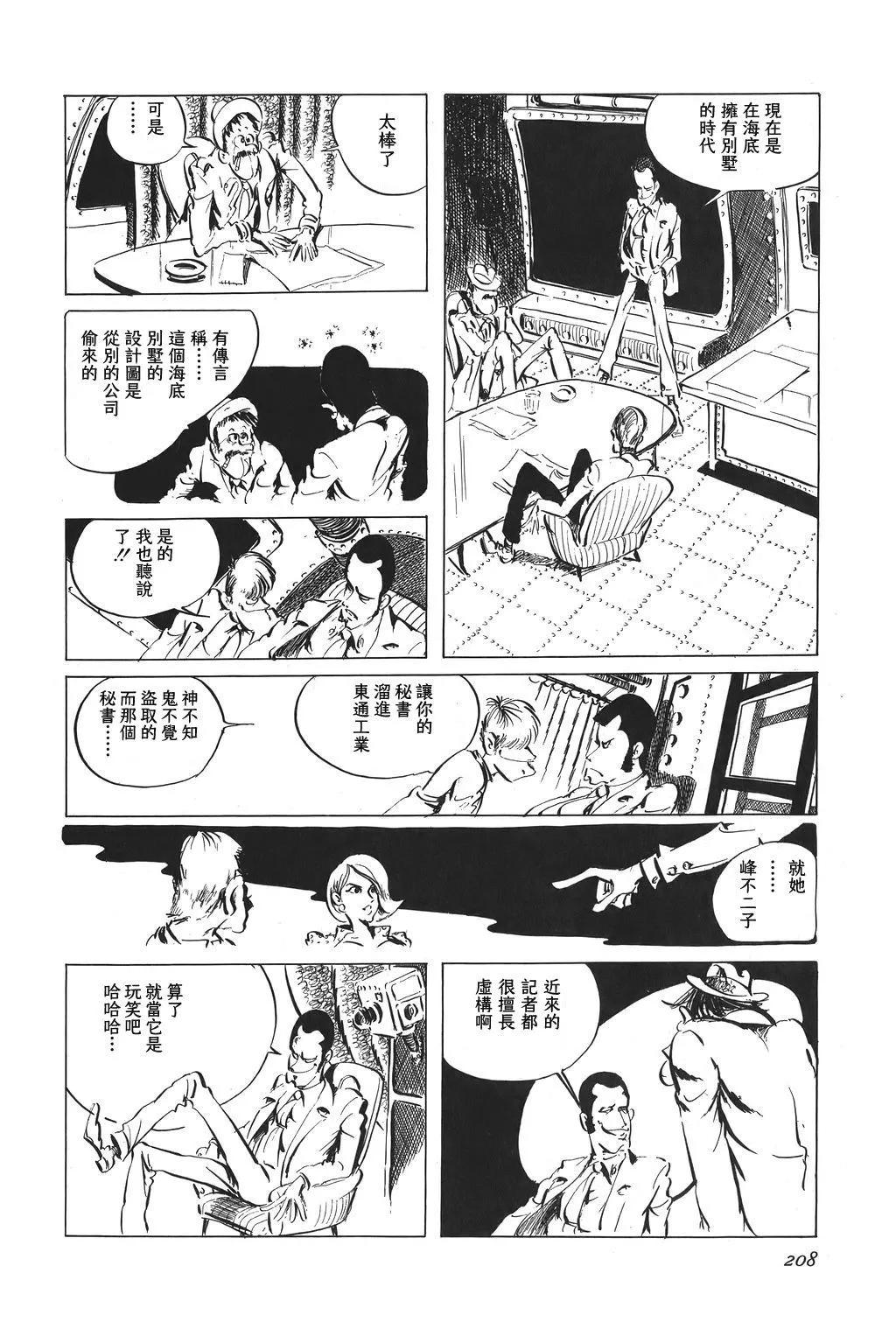 第48话10