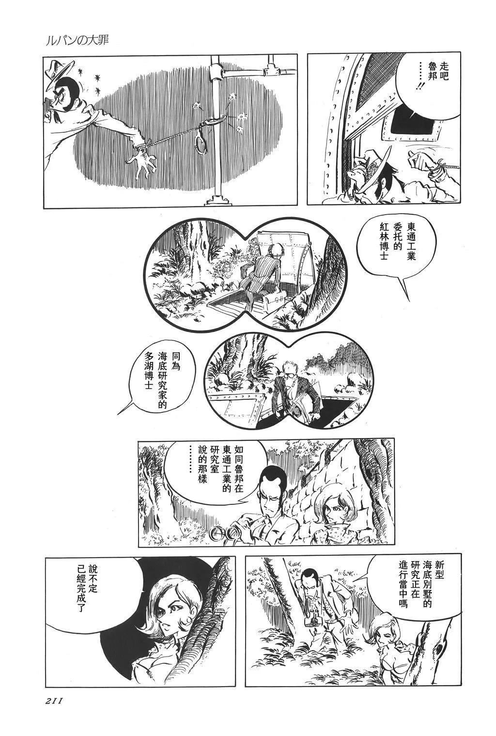 第48话13