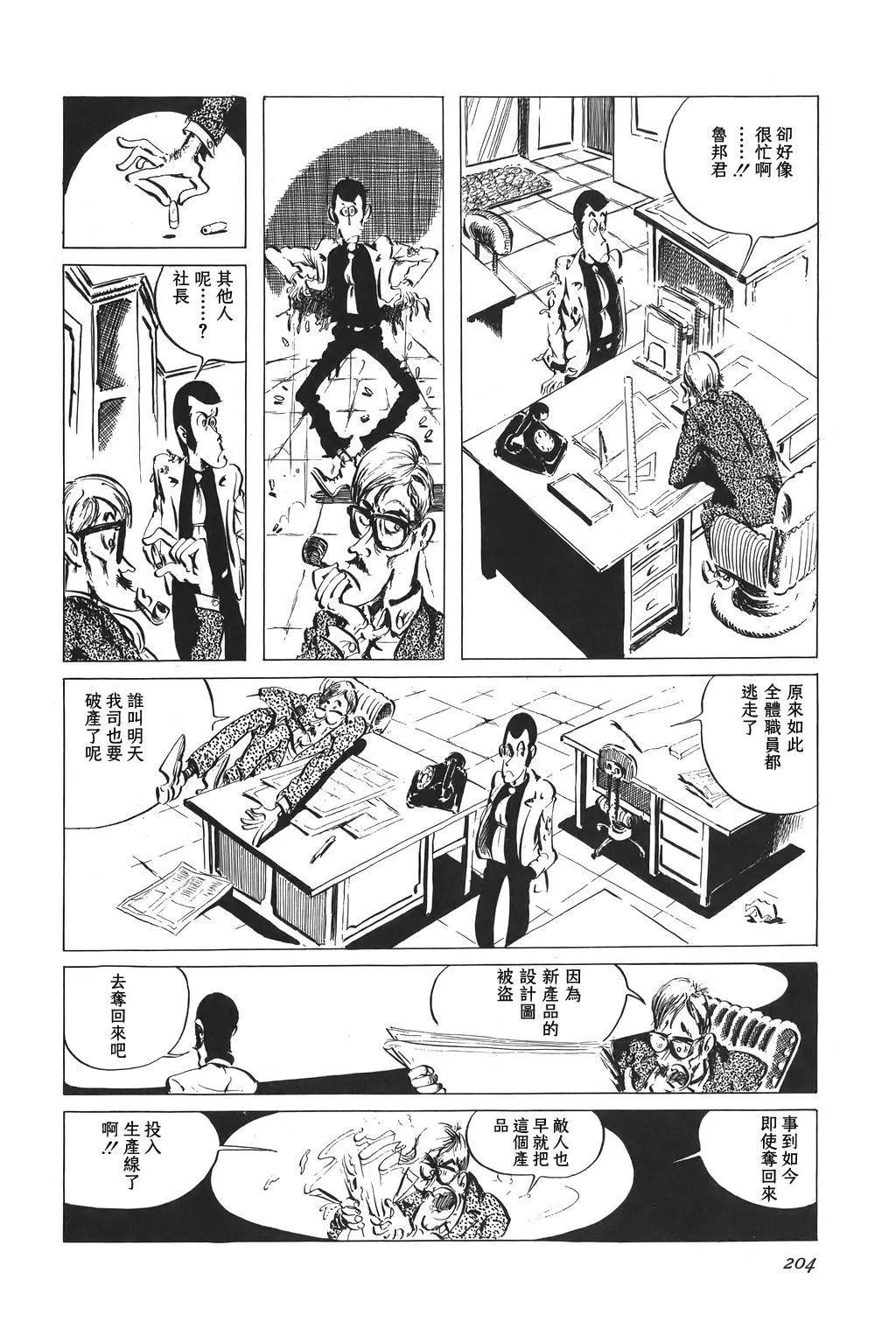 第48话6