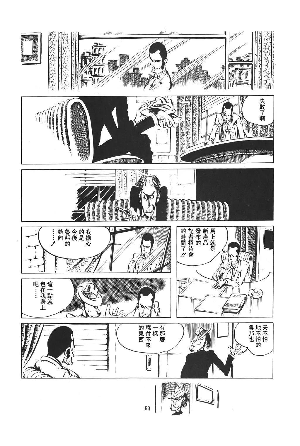 第48话8
