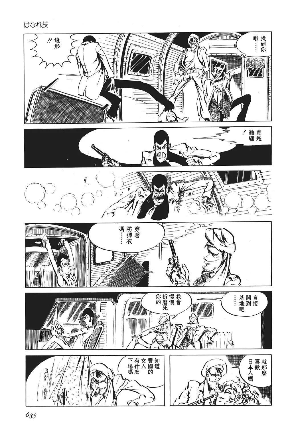 第49话10