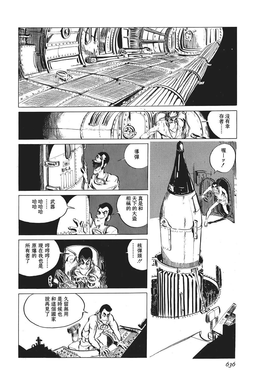 第49话13