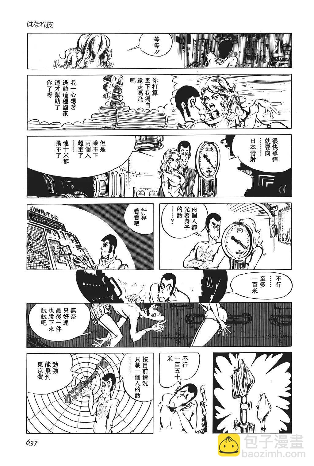 第49话14