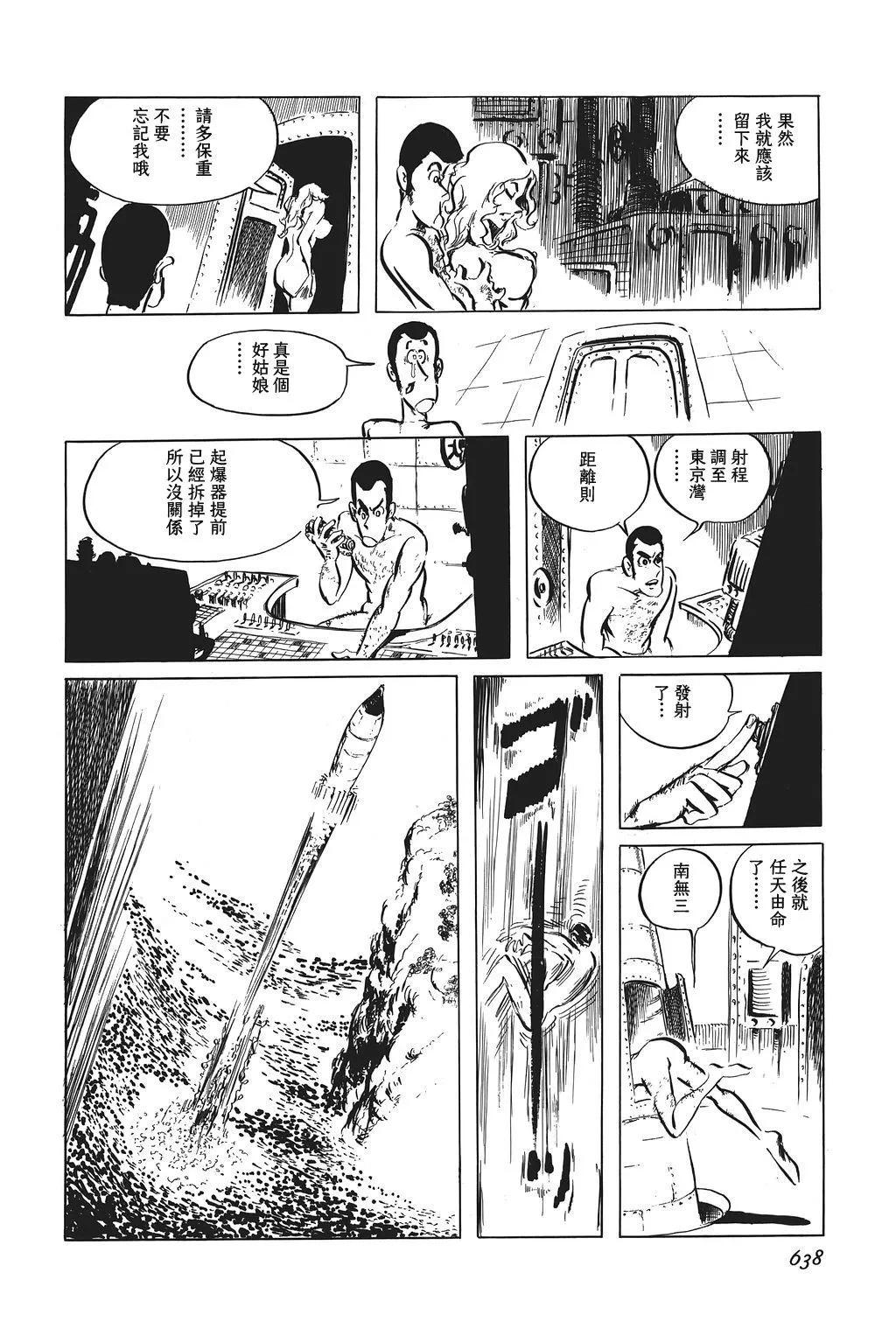 第49话15