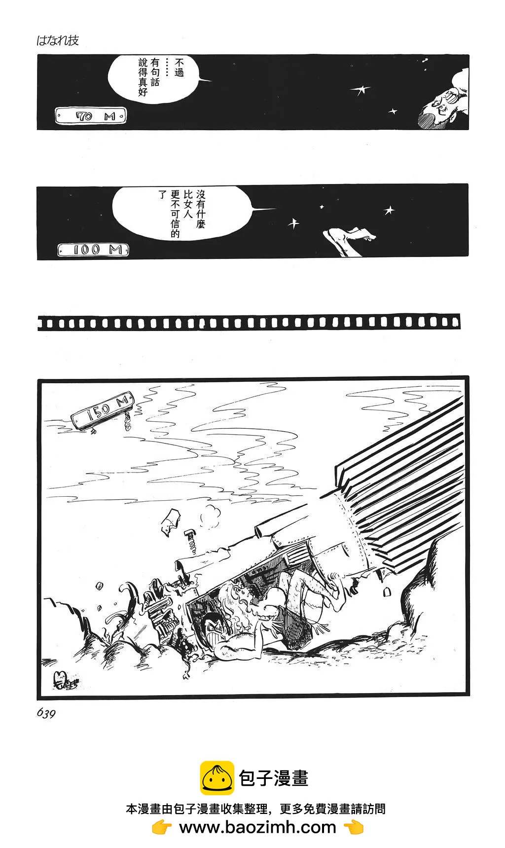 第49话16