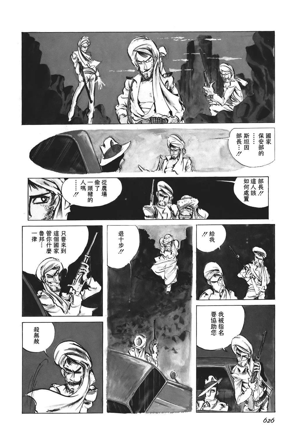 第49话3
