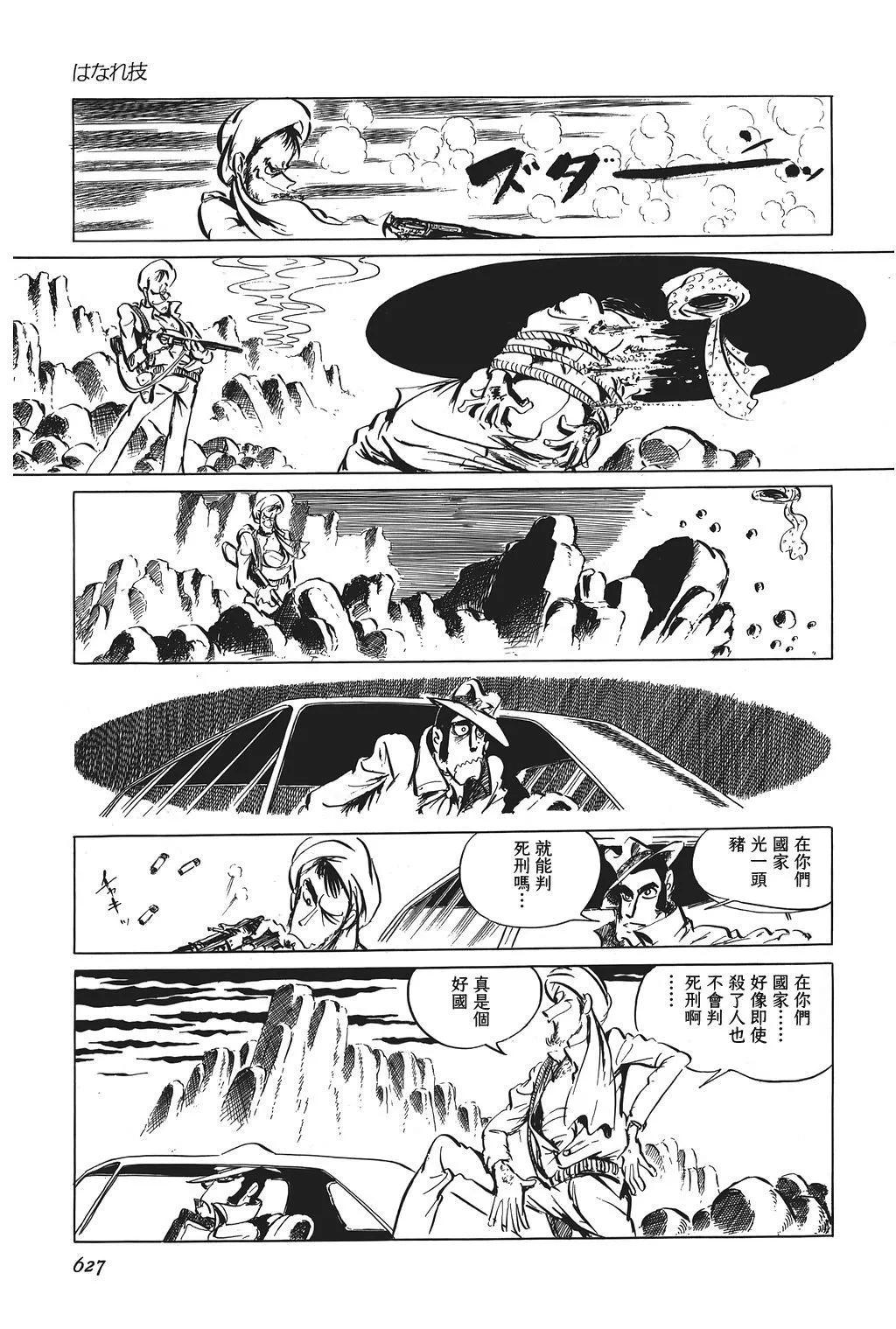 第49话4