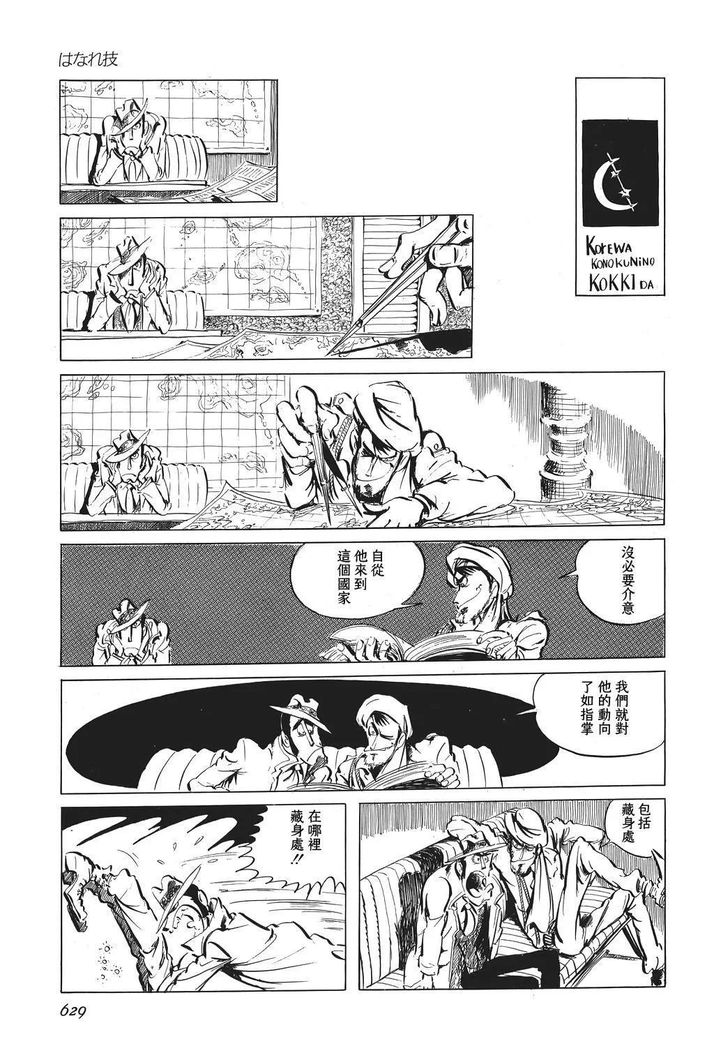 第49话6