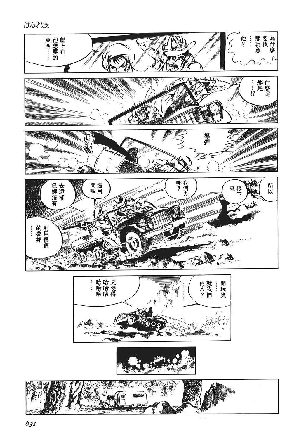 第49话8