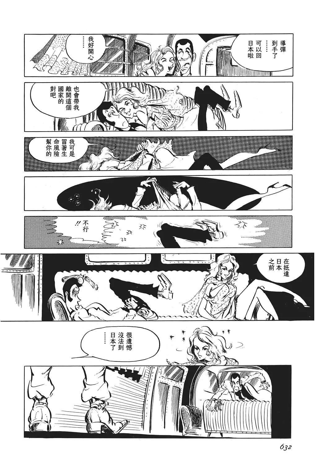 第49话9