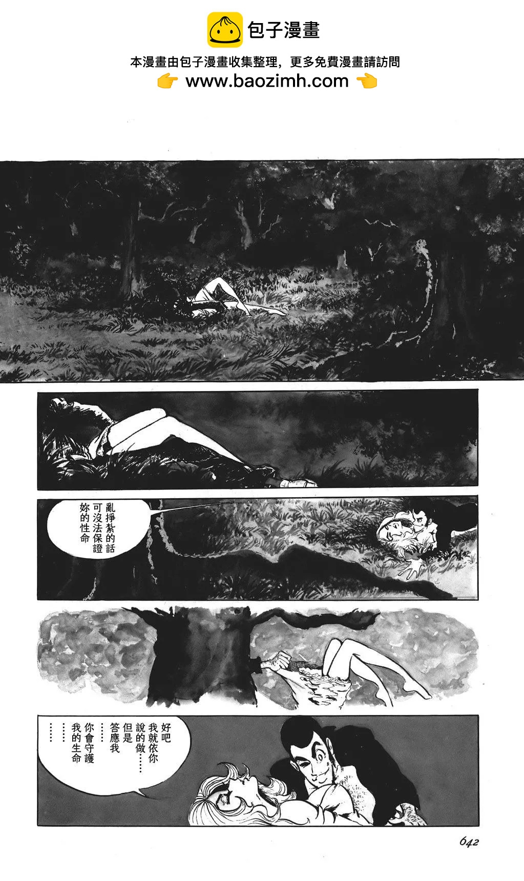 第50话1