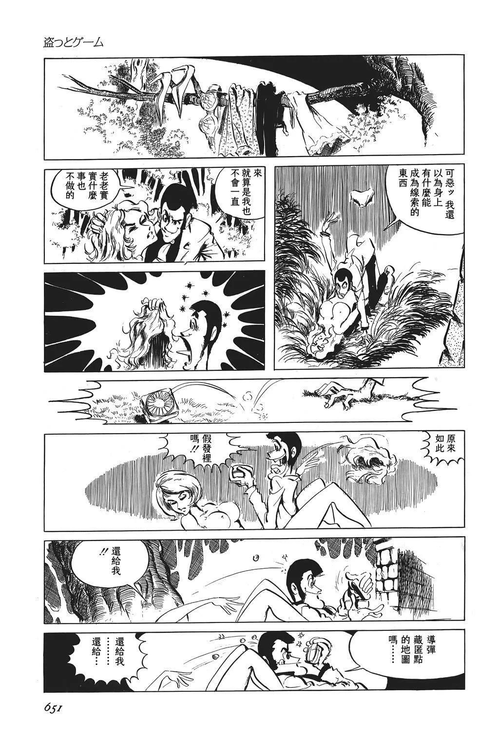 第50话10