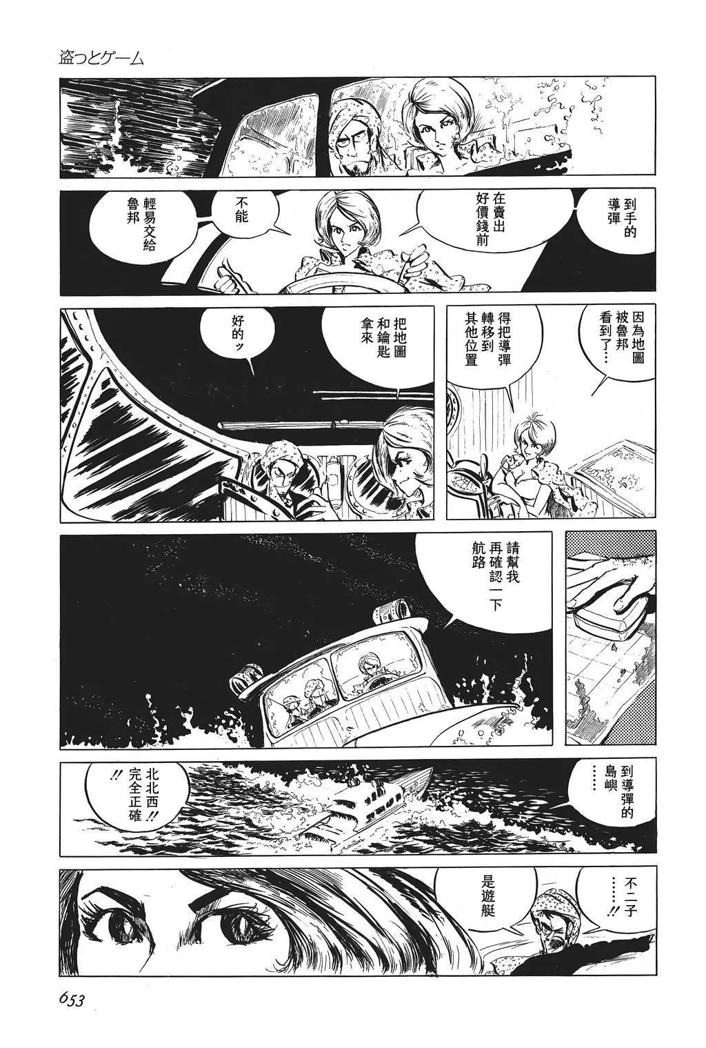 第50话12