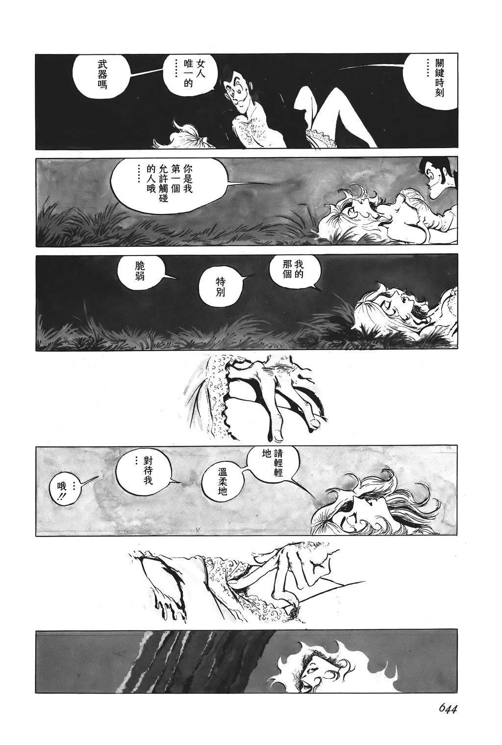 第50话3
