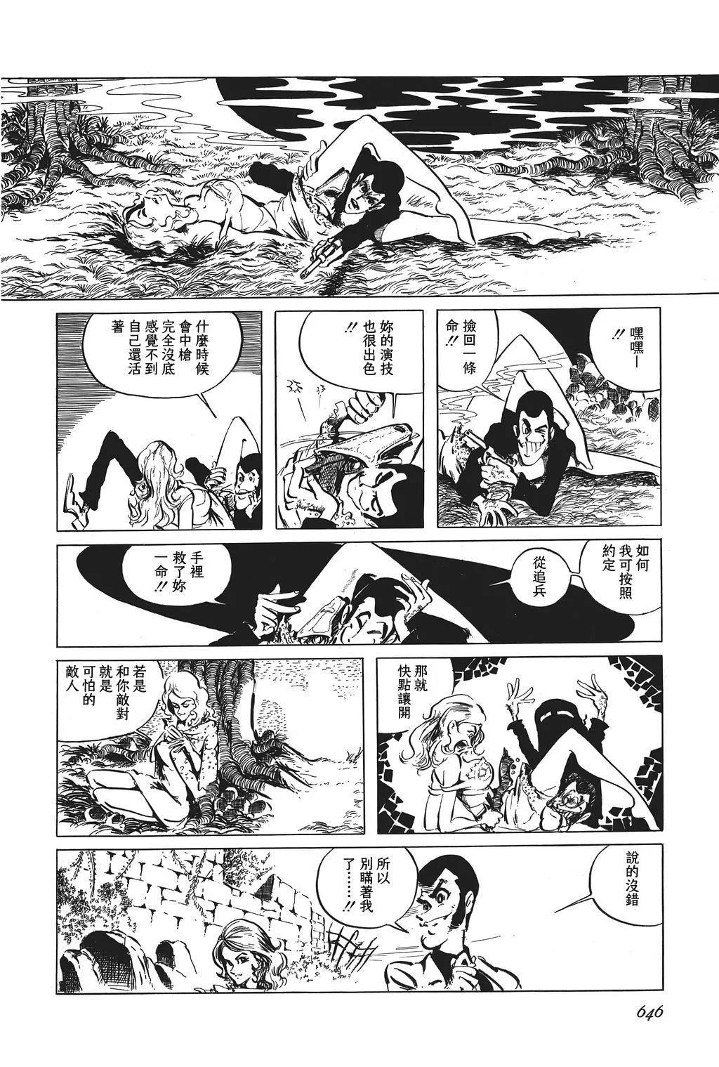 第50话5