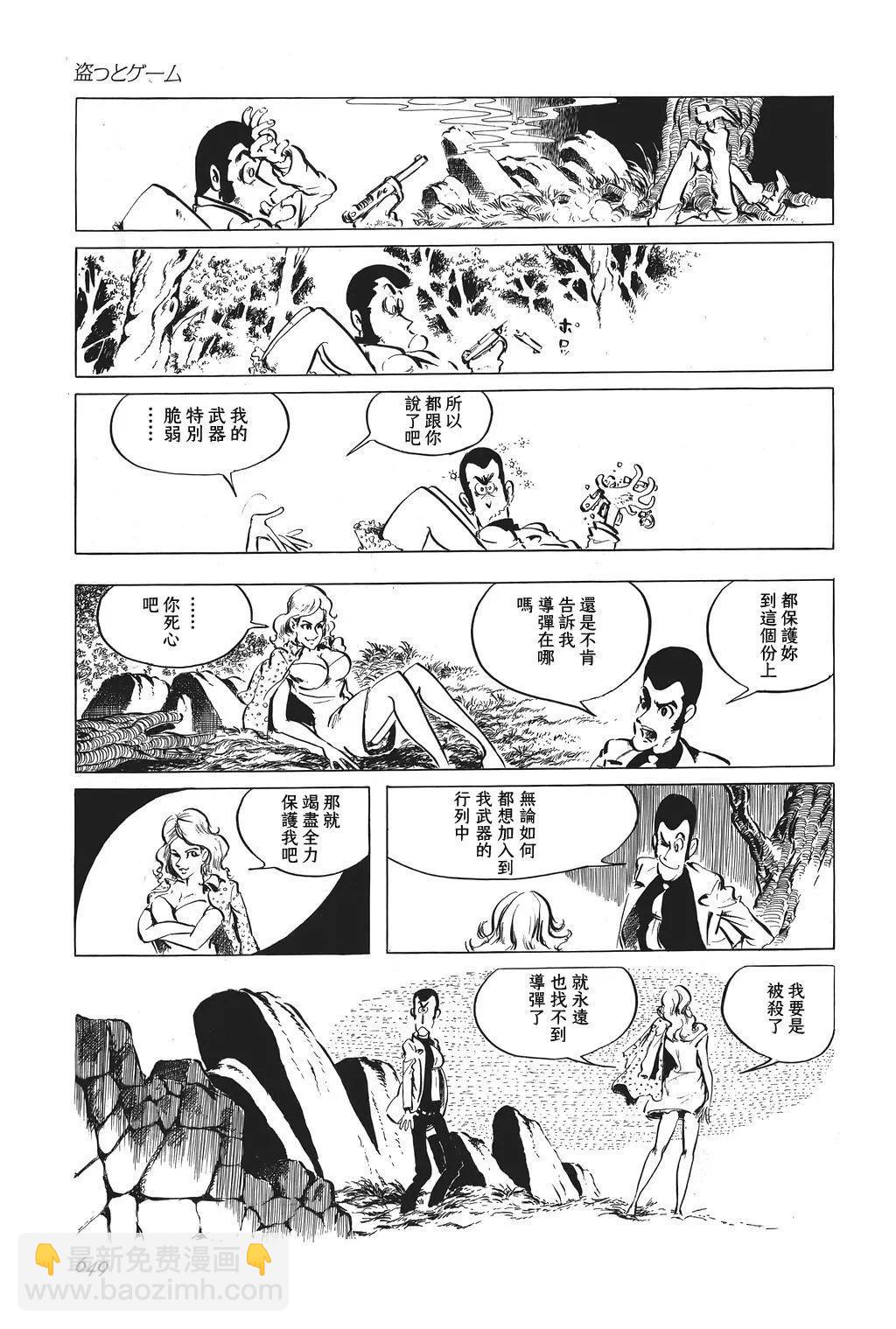 第50话8