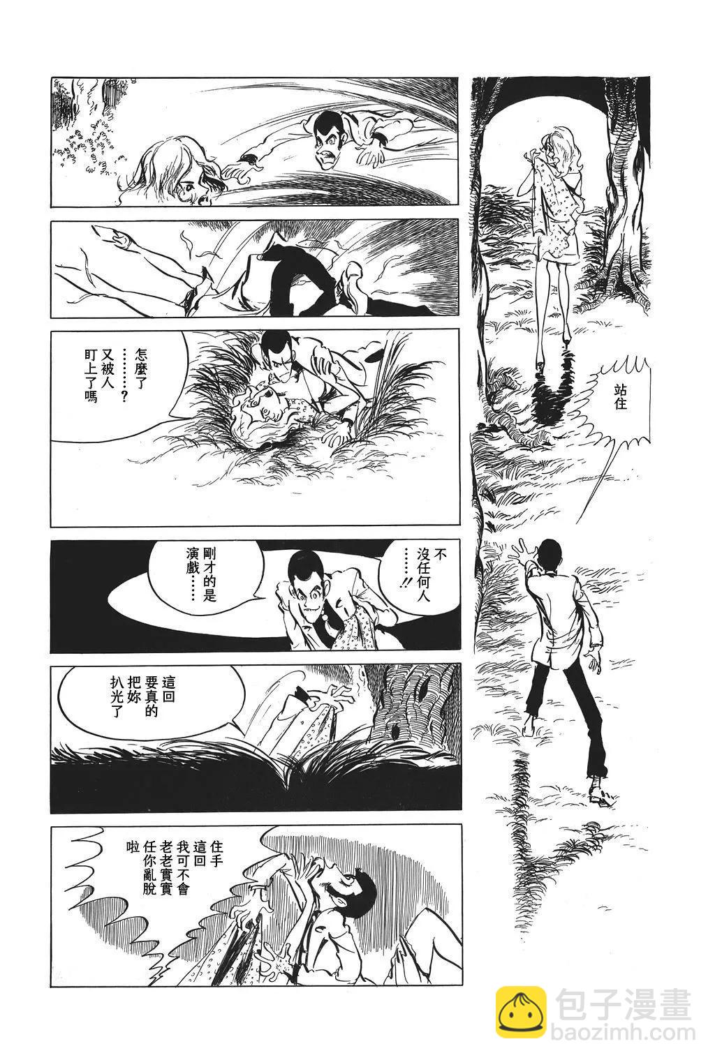 第50话9