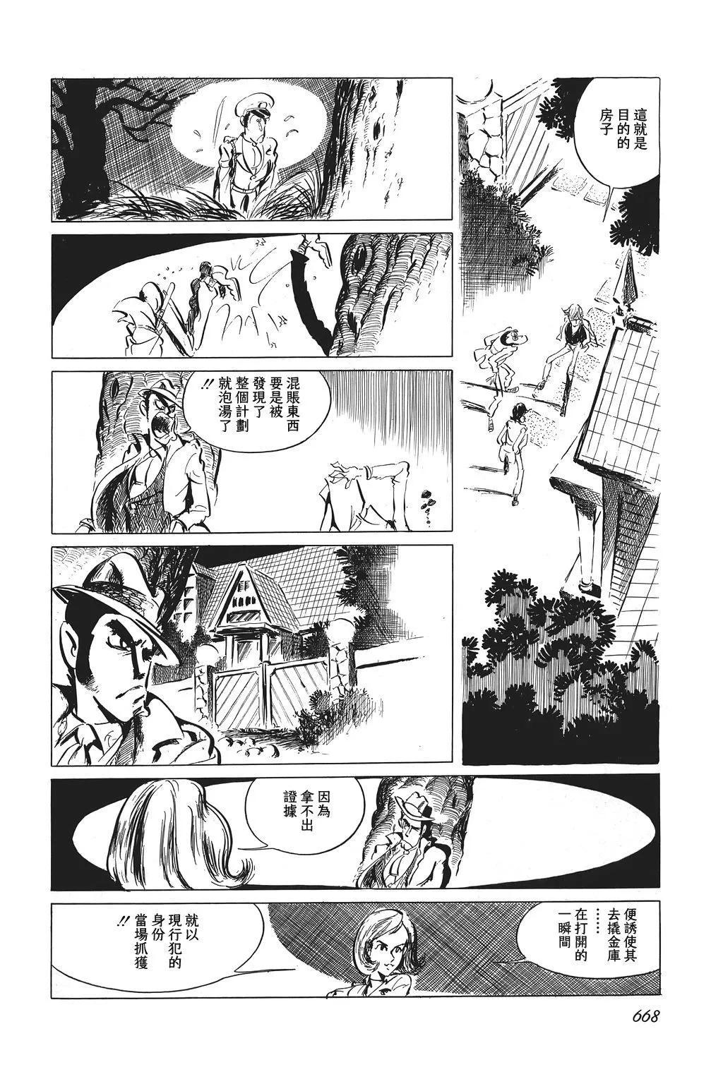 第51话10