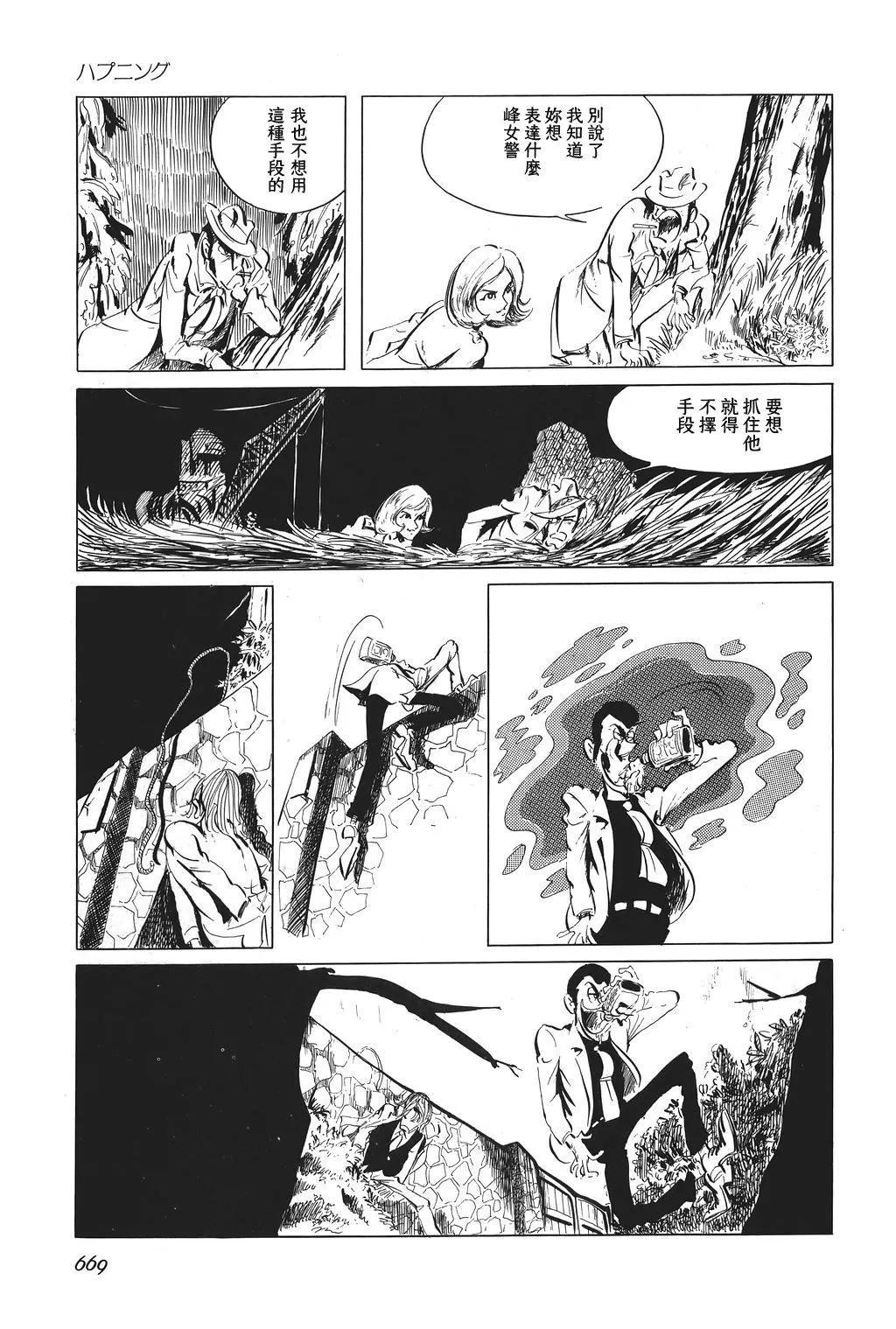 第51话11