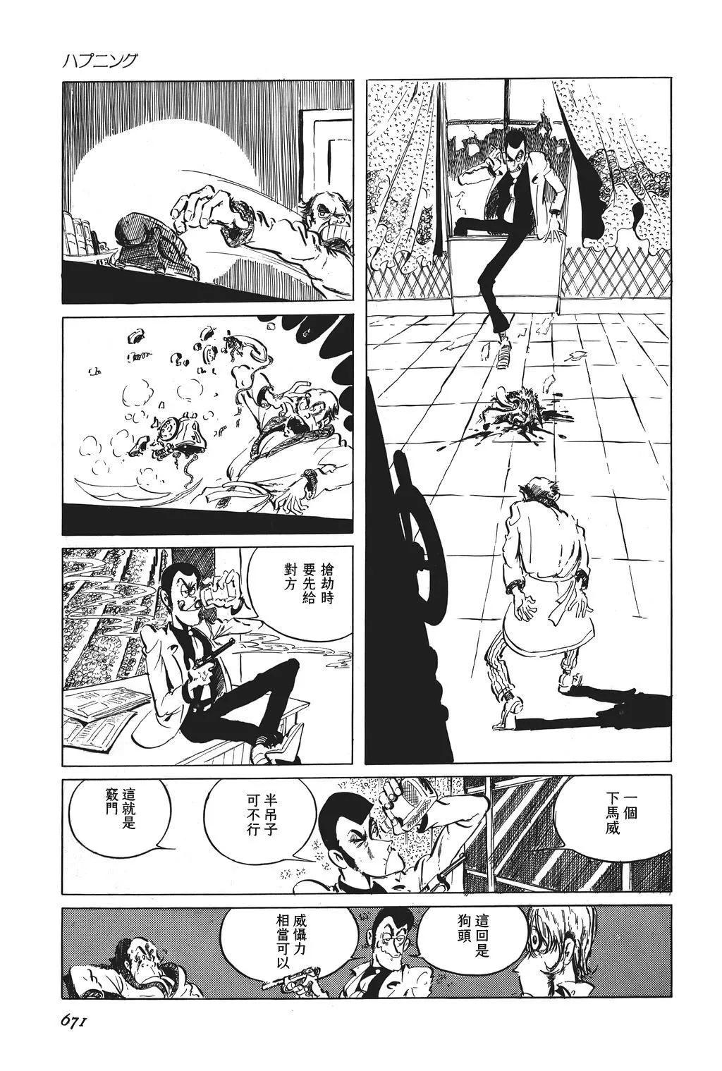 第51话13