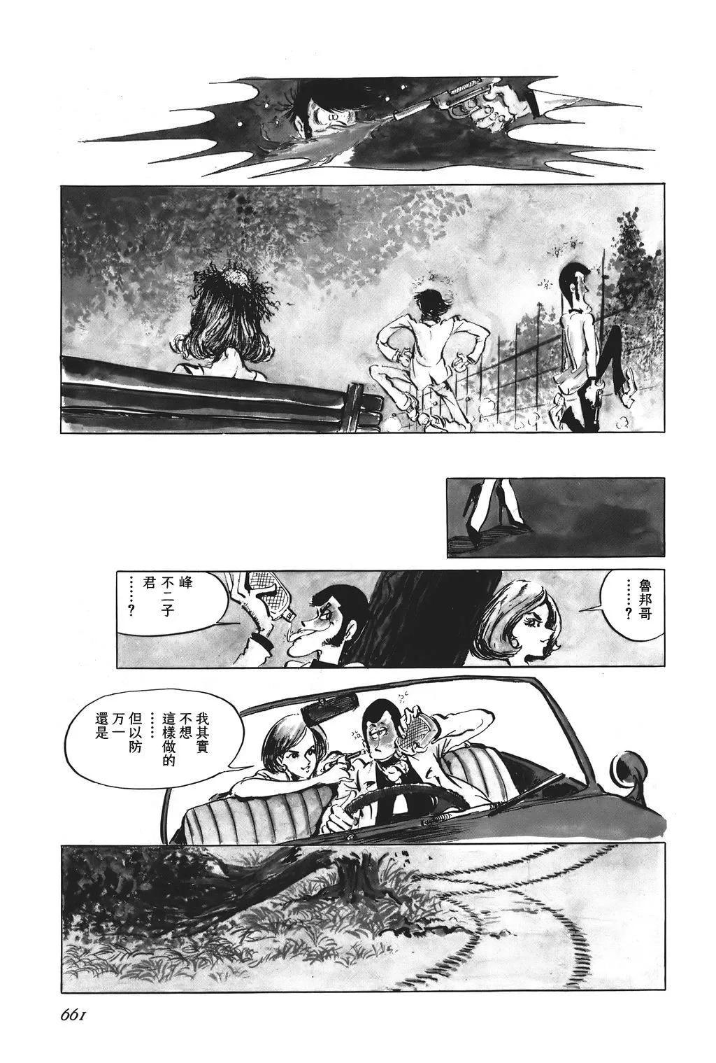 第51话3