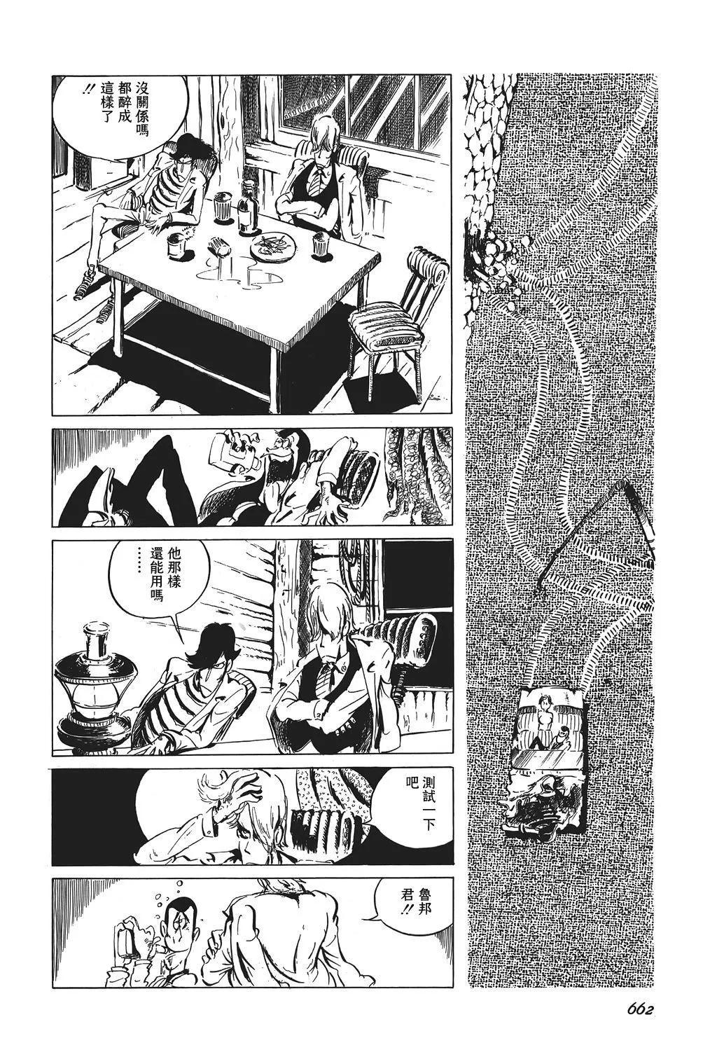 第51话4