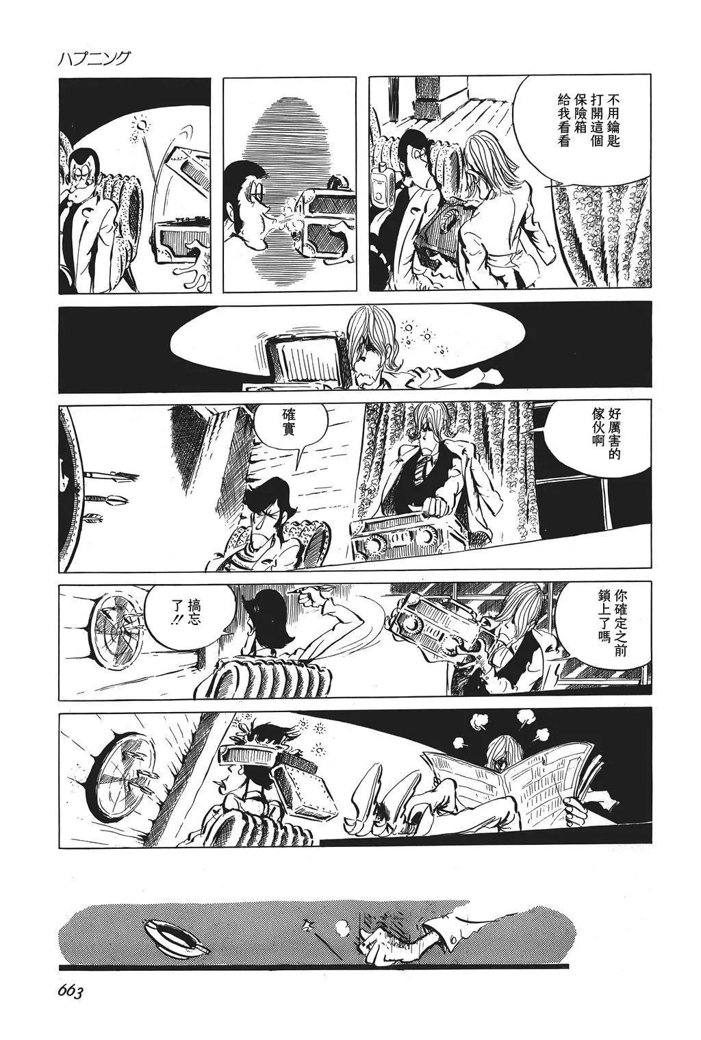 第51话5