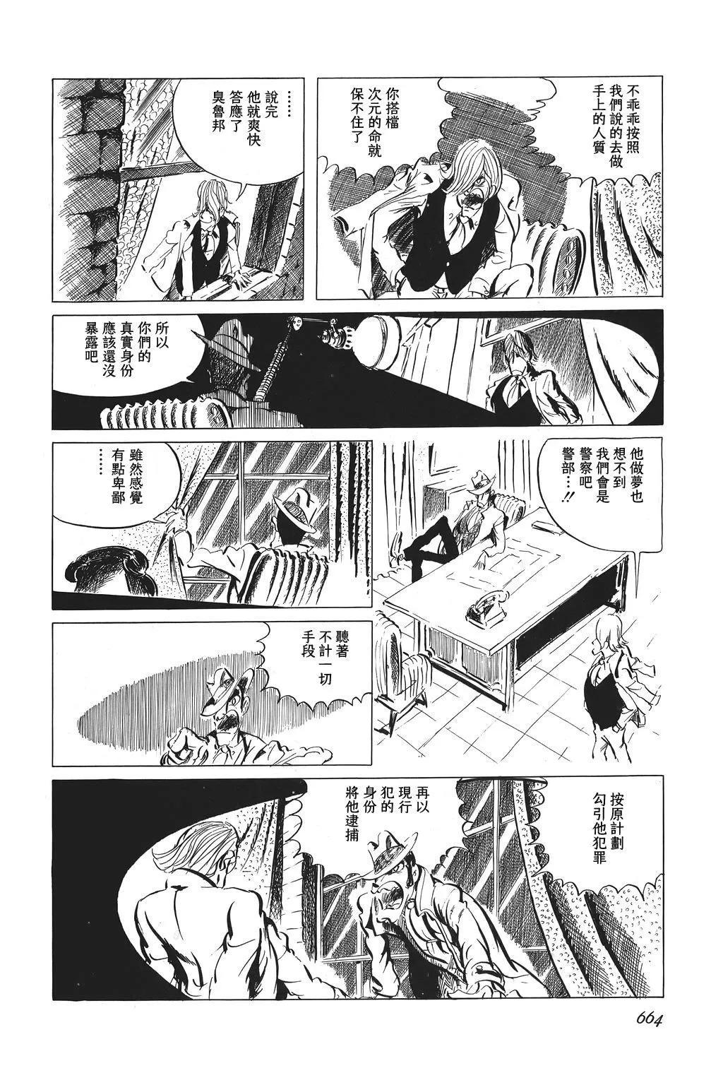 第51话6