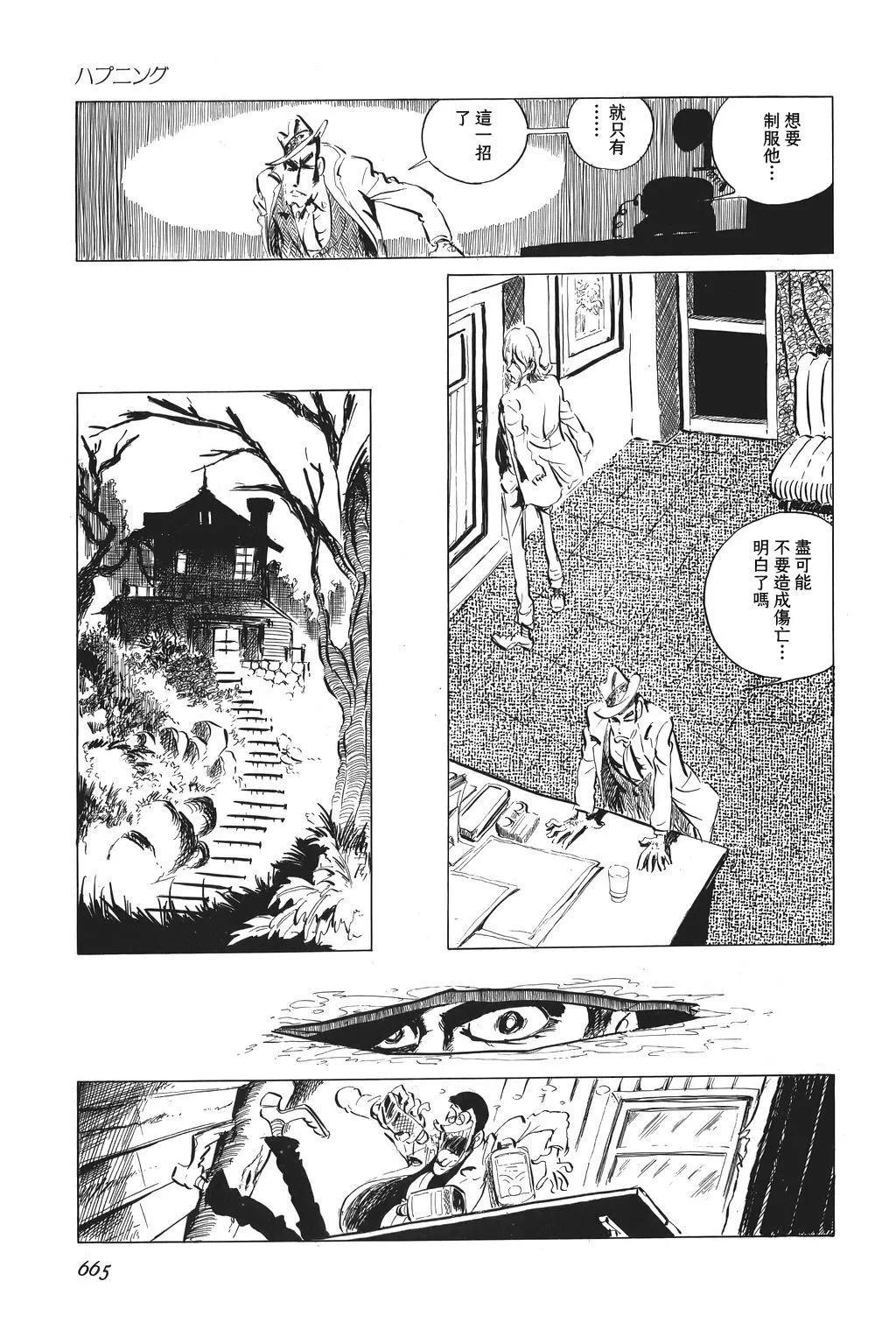 第51话7