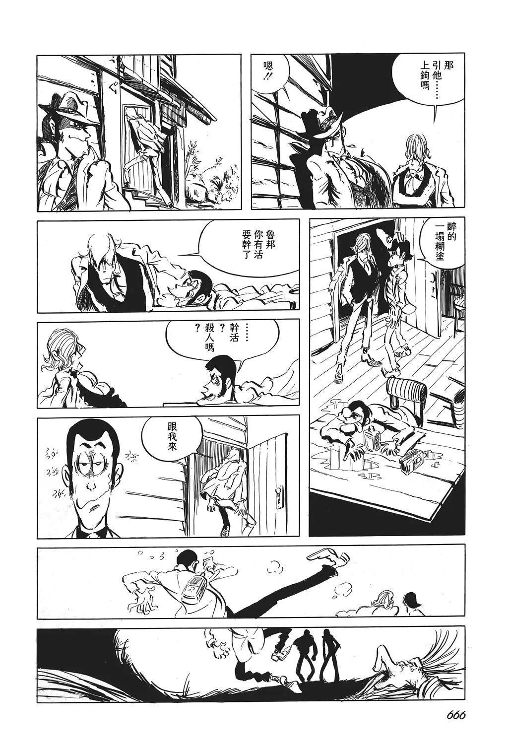 第51话8