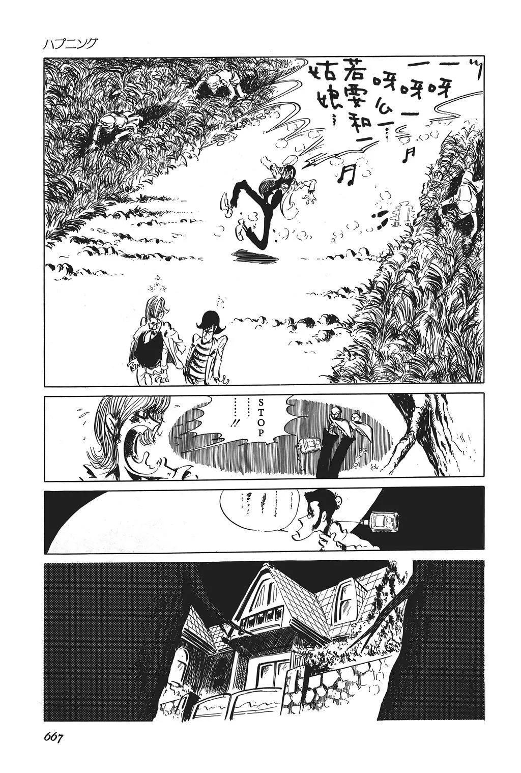 第51话9
