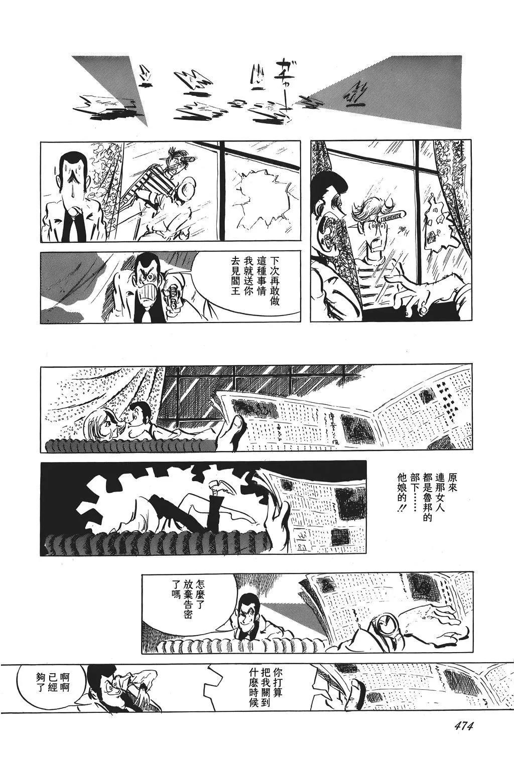第52话13