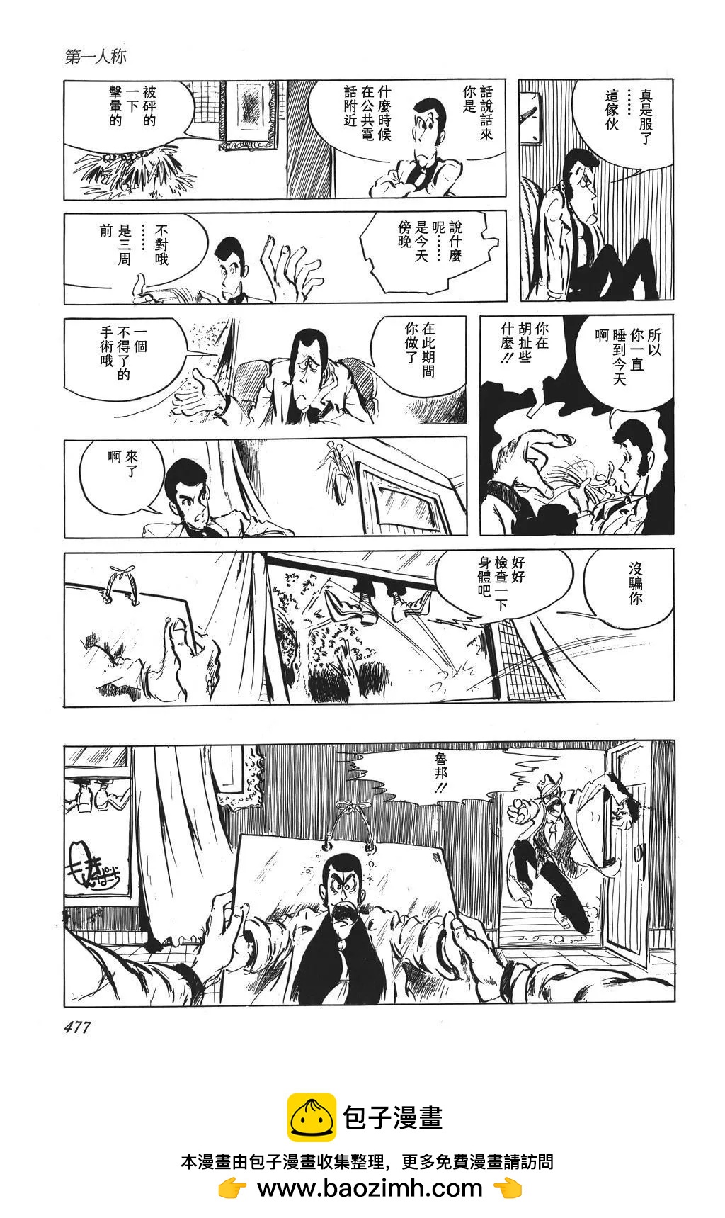 第52话16