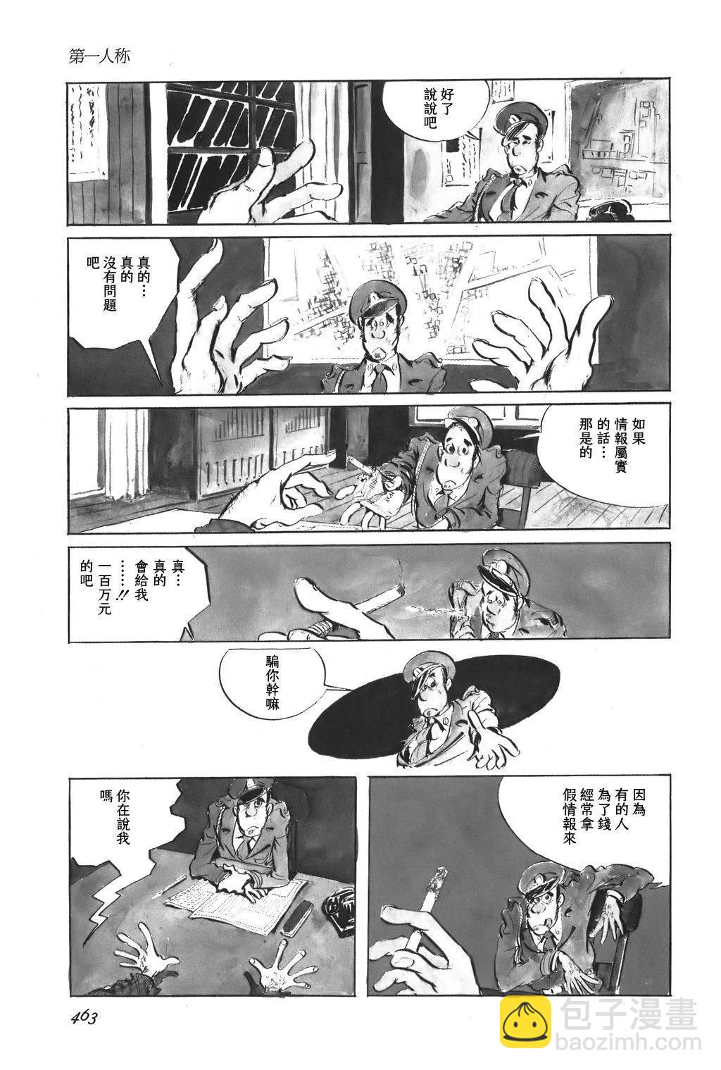 第52话2