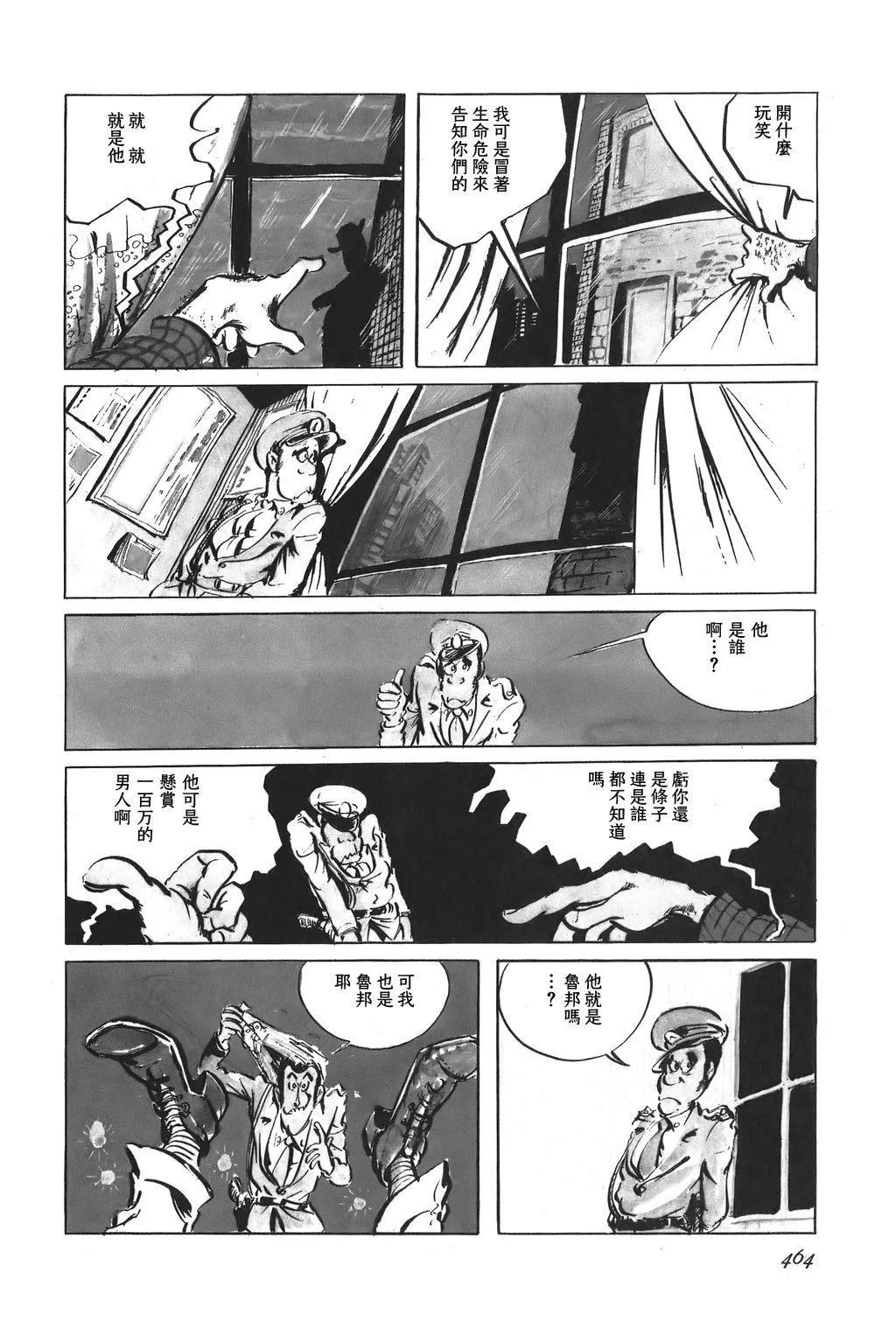 第52话3