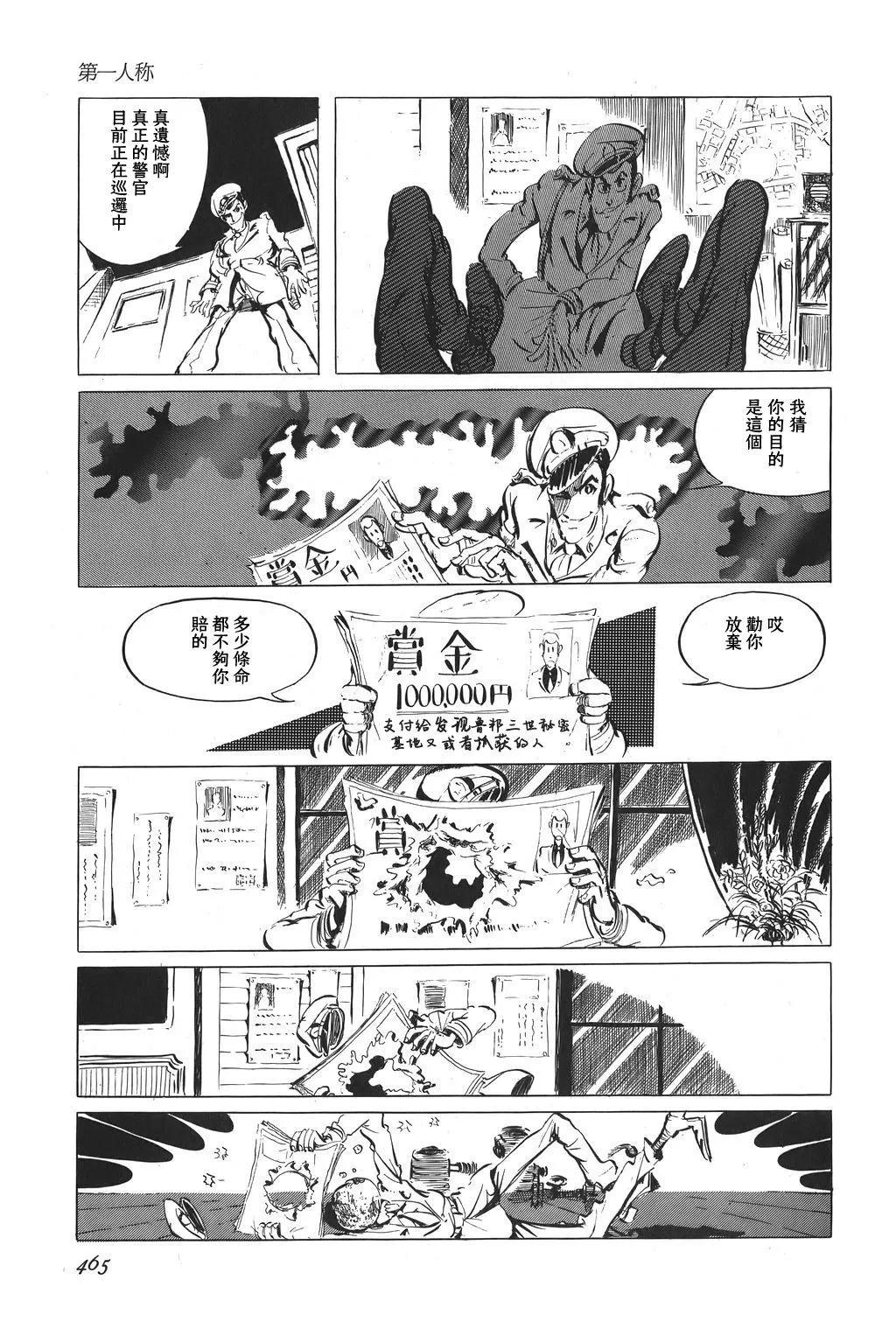 第52话4