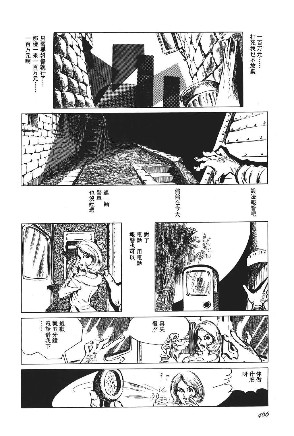 第52话5