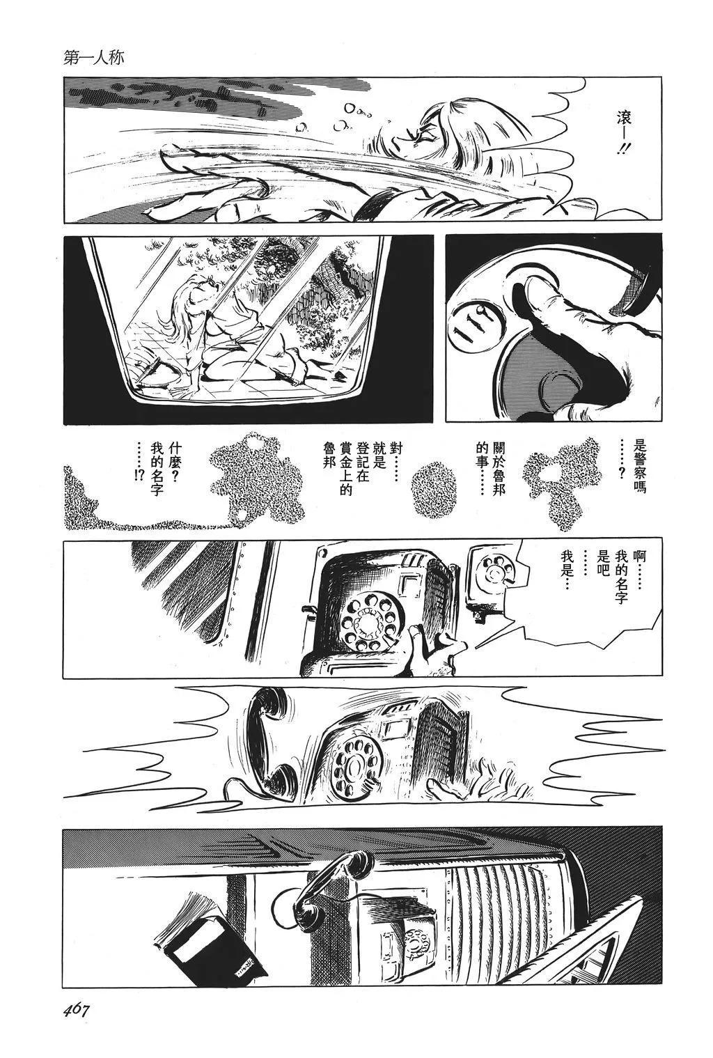 第52话6